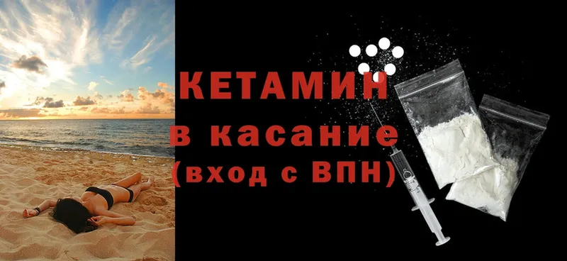 где найти наркотики  МЕГА вход  Кетамин VHQ  Благодарный 